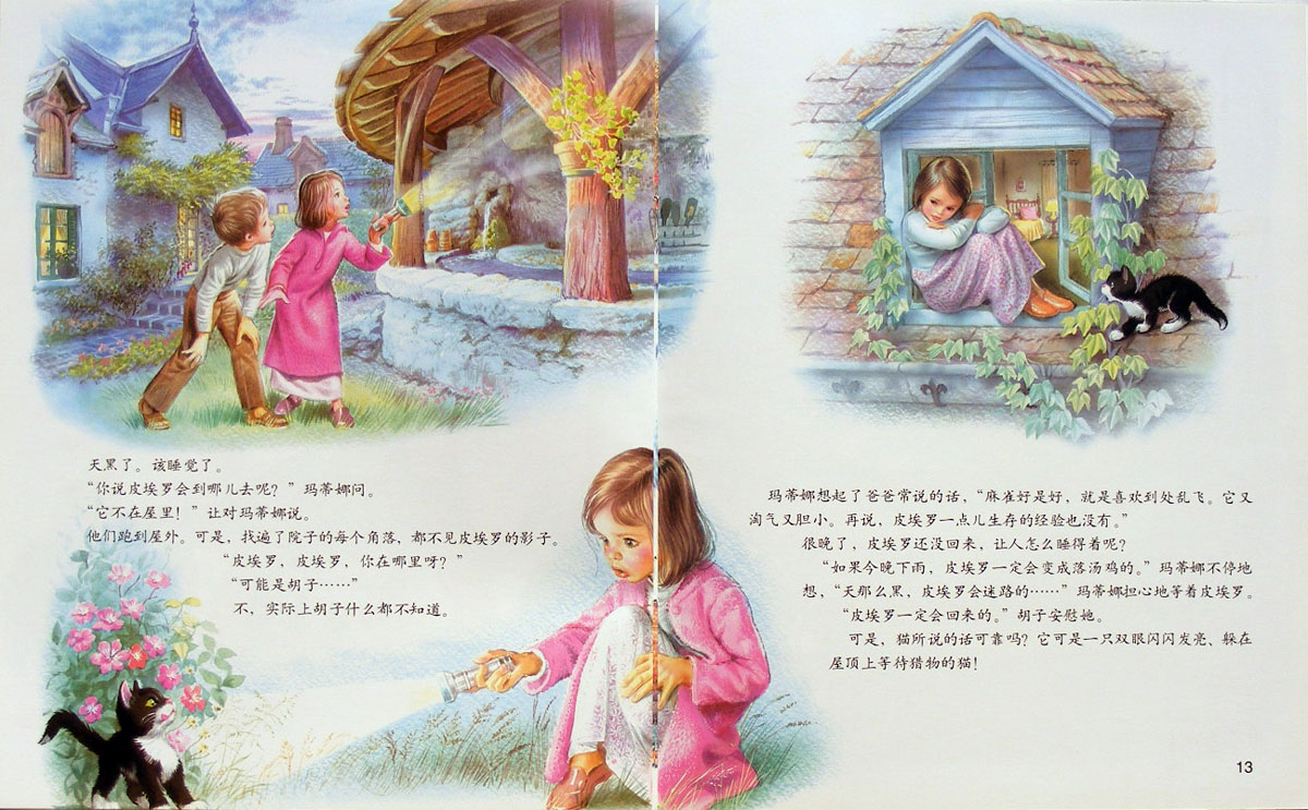 玛蒂娜和小麻雀 (07),绘本,绘本故事,绘本阅读,故事书,童书,图画书,课外阅读